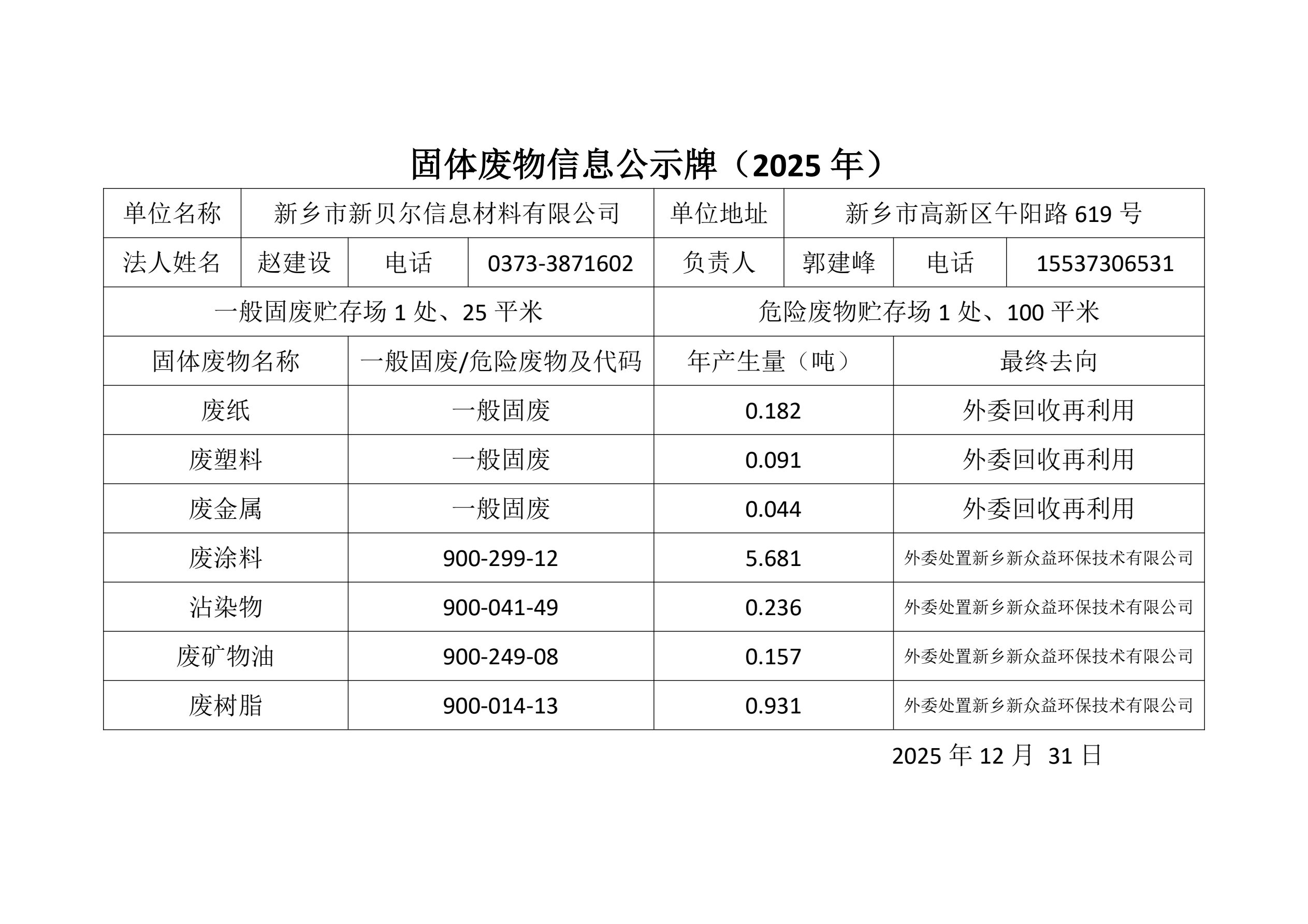 微信圖片_20260121102854_659_24